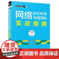 网络布线安装 构建高效数据通信的物理基石
